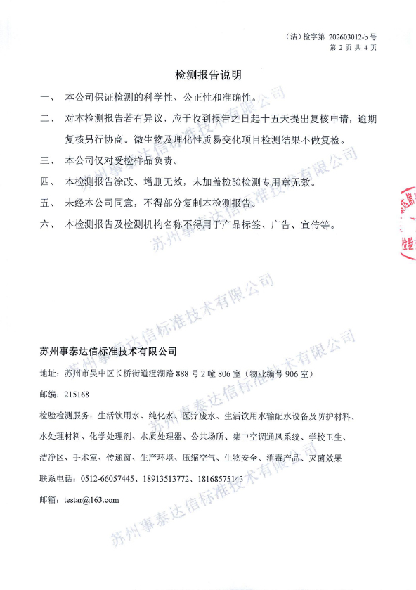 苏州凯美包装材料有限公司-洁净工作台_0001-2.jpg