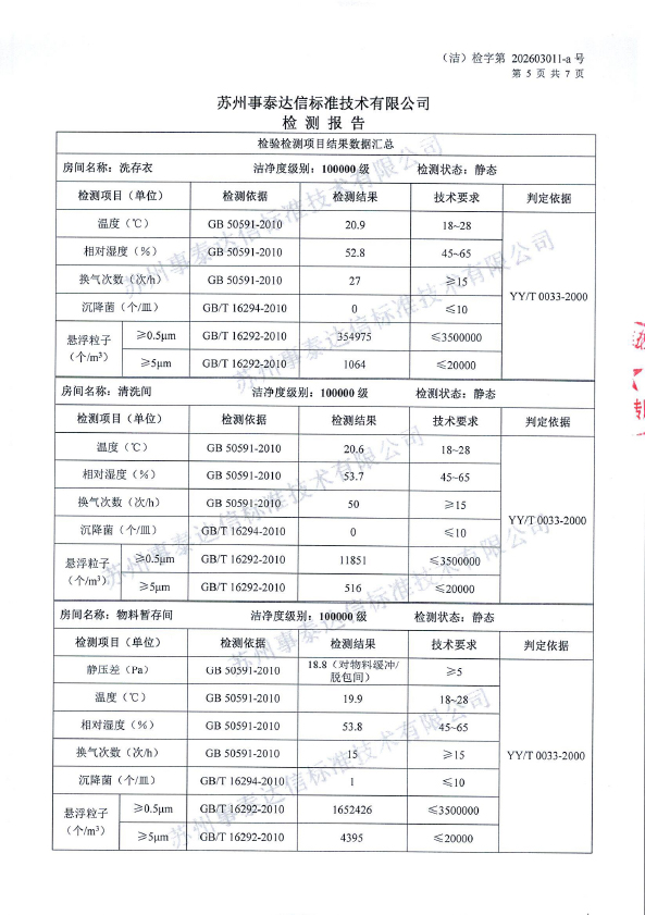 苏州凯美包装材料有限公司-生产车间_0001-5.jpg
