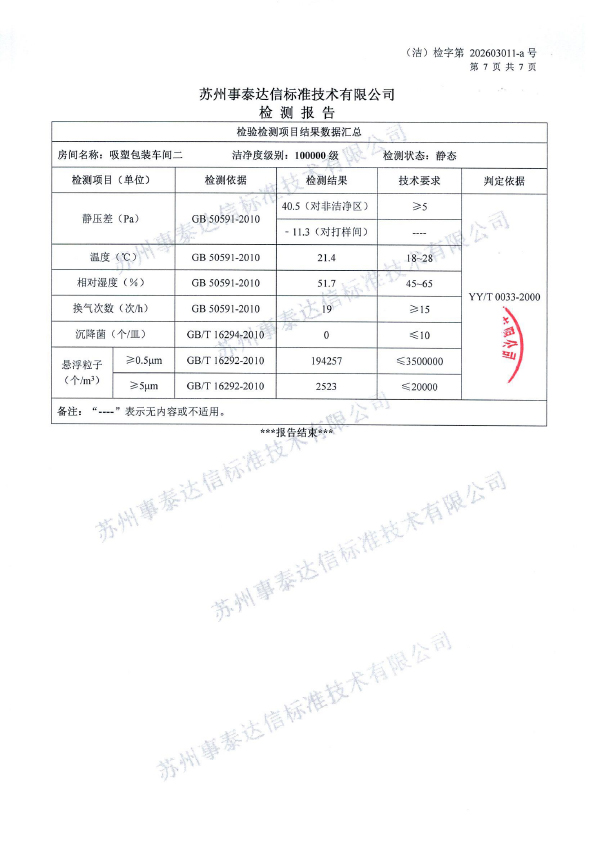 苏州凯美包装材料有限公司-生产车间_0001-7.jpg