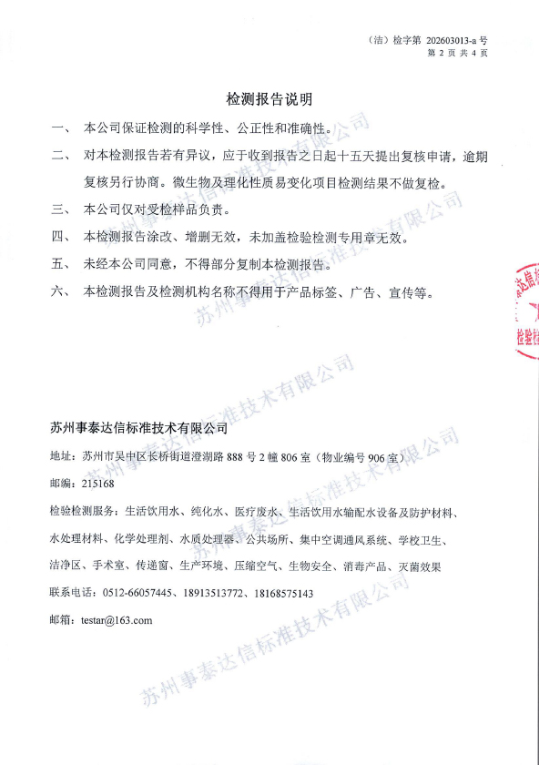 苏州凯美包装材料有限公司-压缩空气_0001-2.jpg